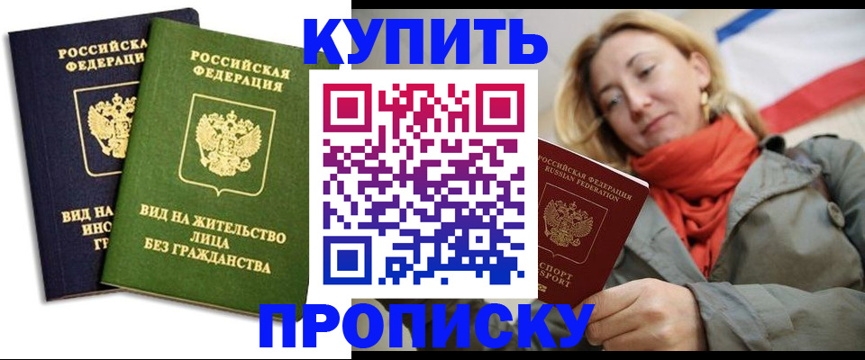 прописка для кредита в Зуевке